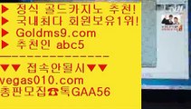 실시간해외배당 ボ 바둑이용어 【 공식인증 | GoldMs9.com | 가입코드 ABC5  】 ✅안전보장메이저 ,✅검증인증완료 ■ 가입*총판문의 GAA56 ■실시간바둑이 ㅿ 체험머니카지노 ㅿ 황금성 ㅿ 24시간 빠른 출금  ボ 실시간해외배당