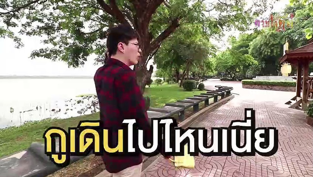 Teaser #ตามใจตุ๊ด EP.28 สาวงามพิจิตร อดีตชาละวัน