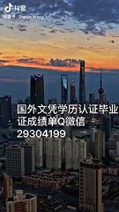 澳洲大学文凭DU毕业证成绩单加Q微信29304199迪肯大学毕业证成绩单(本科/硕士)DU学位证书文凭学历认证/留信认证/使馆认证Deakin University