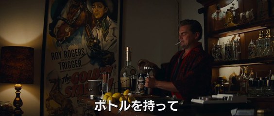 ＜レオ×ブラピ　奇跡の初共演＞編　『ワンス・アポン・ア・タイム・イン・ハリウッド』15秒予告　8月30日（金）公開