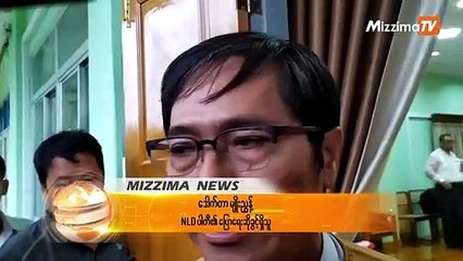 ဦးမ်ဳိးရန္ေနာင္သိမ္းကို တာ၀န္မွရပ္ဆိုင္း၊ ဦးေအာင္စိုး ႏုတ္ထြက္လႊာ လက္ခံ