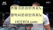 금성카지노비디오바카라사이트✨hot874.com✨포터블바카라사이트✨스마트바카라사이트✨스마트폰바카라사이트✨금성카지노