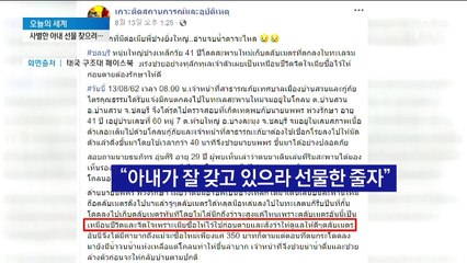 떠난 아내가 남긴 ‘줄자’ 찾으려고…다리에서 투신한 사연