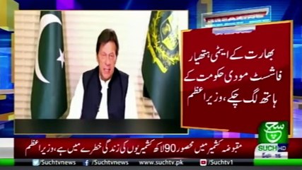 Bulletin 03pm 18 August 2019 Such tv