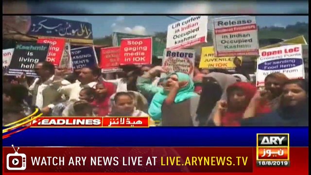 ARY News Headlines |Turkey welcomes UNSC session on Kashmir conflict| 5PM | 18 August 2019