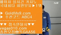 모바일세븐포카 5 먹튀없는해외사이트 【 공식인증 | GoldMs9.com | 가입코드 ABC4  】 ✅안전보장메이저 ,✅검증인증완료 ■ 가입*총판문의 GAA56 ■모바일바둑이1위 ㎮ 실재카지노 ㎮ 1위 골드카지노 ㎮ 마닐라여자 5 모바일세븐포카