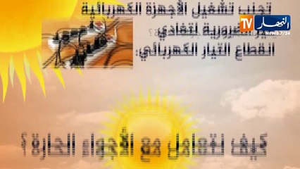 هذه هي أعراض ضربات الشمس.. وهكذا يكون التعامل مع الأجواء الحارة