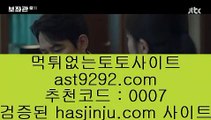 ✅갤럭시✅  じ  토토사이트추천 ( asta99.com  ☆ 코드>>0007 ☆) 실제토토사이트추천  じ  ✅갤럭시✅