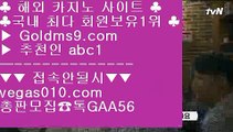 리젠시 그랜드 스위트 ♬ 카지노정킷방 【 공식인증 | GoldMs9.com | 가입코드 ABC1  】 ✅안전보장메이저 ,✅검증인증완료 ■ 가입*총판문의 GAA56 ■카지노마발이 ┲ 호날두 ┲ 바카라노하우 ┲ 코카싸이트 ♬ 리젠시 그랜드 스위트