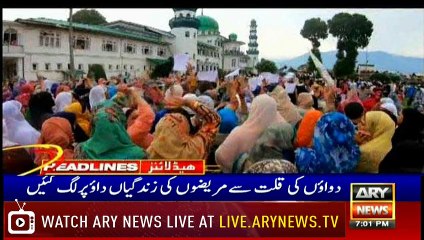 ARY News Headlines |Govt to present its one-year performance report today| 7PM | 18 August 2019