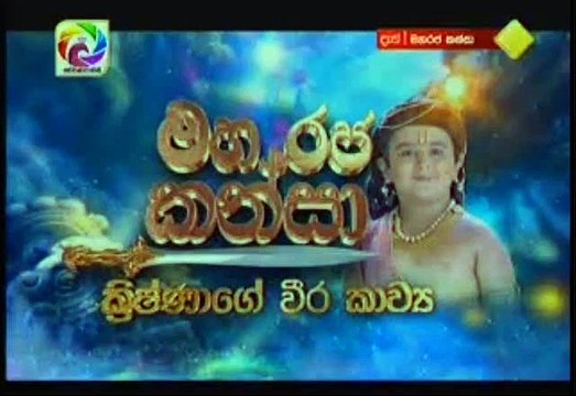 Maharaja Kansa Teledrama - 362 - 18th August 2019