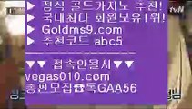 스보뱃 ほ 카지노사이트 【 공식인증 | GoldMs9.com | 가입코드 ABC5  】 ✅안전보장메이저 ,✅검증인증완료 ■ 가입*총판문의 GAA56 ■카지노워 ㎦ 라이셍스카지노 ㎦ 전화카지노 ㎦ 필리핀COD카지노 ほ 스보뱃