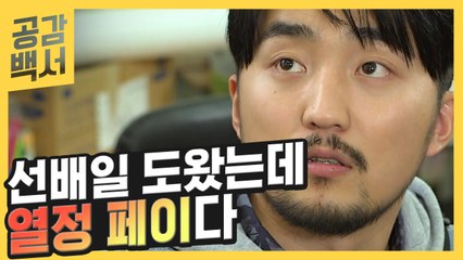 [#공감백서] ※ 짠내폭발 ※ 이게 현실… 나도 소속이 있는 도비이고 싶다…★ | #초인시대 | #Diggle