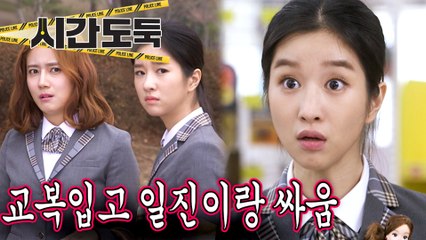 [#시간도둑] 세상풍파 다 겪은 고등학생 비주얼 서예지&최송현ㅋㅋ 뼈 때리는 팩트체크에 순살되버림^.ㅠ 일진이랑은 또 왜 싸워 ㅋㅋㅋ | #감자별2013QR3 | #Diggle