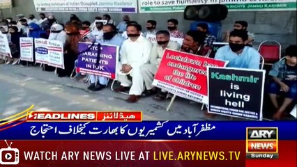 ARYNews Headlines |Gold prices climb to an astounding Rs 89,000 per tola| 9PM | 18 August 2019