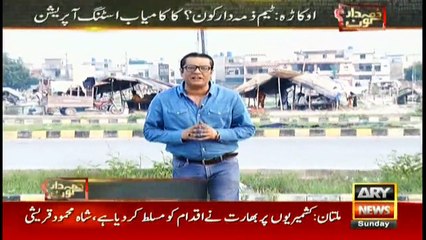 Fake Peer/Aamil uses Chains to make people fool