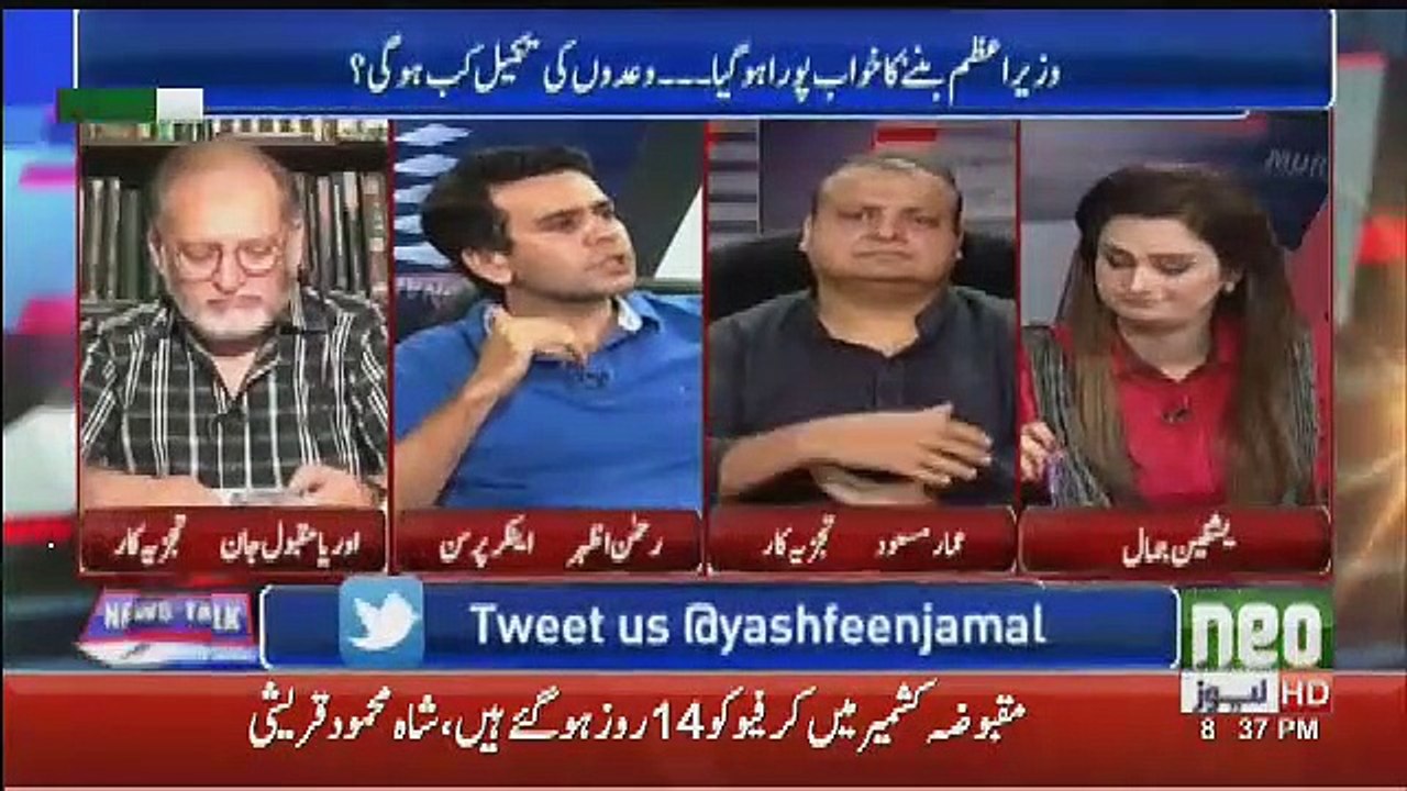 Kia Voter Is Hukumat Se Mayoos Hua Hai.. Rehman Azhar Response