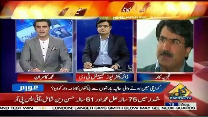 Awaam – 18th August 2019