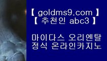 필리핀카지노앵벌이♞✅카지노사이트|-goldms9.com-|바카라사이트|온라인카지노|마이다스카지노✅♣추천인 abc5♣ ♞필리핀카지노앵벌이