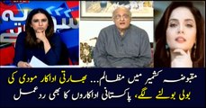Pakistani celebrities comment over Indian brutalities in IoK