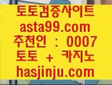 네이버배구  カ   토토사이트 - ( 【￥ hasjinju.com ￥】 ) - 실제토토사이트   カ  네이버배구