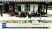 [투데이 연예톡톡] BTS, 완주 한옥마을 촬영 영상 공개