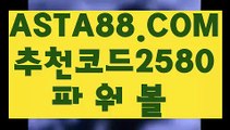 【실시간파워볼주소】【토사랑 모바일】사다리재테크✅【   ASTA88.COM  추천코드 2580 】✅동행복권【토사랑 모바일】【실시간파워볼주소】