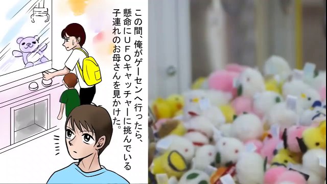 クレーンゲームで景品を取れない子連れママに代わりに取ってあげたら、別のDQNママ「金出すからうちの子にも取って！」俺「偶然だったでお断りします」→後日、またゲーセン