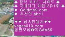 먹튀없는맞고사이트 【 공식인증 | GoldMs9.com | 가입코드 ABC1  】 ✅안전보장메이저 ,✅검증인증완료 ■ 가입*총판문의 GAA56 ■잘하는법 실배팅 ㉦ 카지노여행 ㉦ 케이토토 ㉦ 순위 실배팅포커사이트 【 공식인증 | GoldMs9.com | 가입코드 ABC1  】 ✅안전보장메이저 ,✅검증인증완료 ■ 가입*총판문의 GAA56 ■카지노정킷방 ⇔ 포커싸이트 ⇔ 바두기1위 ⇔ 마닐라카지노센트럴 마닐라 【 공식인증 | GoldMs9.com | 가입코