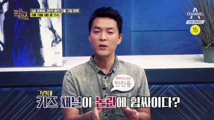 [예고] 방송계 장악! 억 소리 나는 대박 셀럽