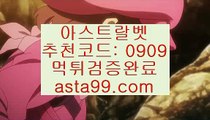 추천코드 : 0909✨asta88.com✨파워볼추천✨파워볼추천사이트✨파워볼전문사이트✨추천코드 : 0909✨asta88.com✨파워볼고수✨고액파워볼✨파워볼게임하기✨파워볼마스터✨추천코드:0909✨asta88.com✨파워볼오토프로그램✨파워볼오토배팅✨파워볼시스템추천코드:0909✨asta99.com✨파워볼시스템배팅✨파워볼시스템프로그램✨파워볼홀짝추천코드:0909✨asta88.com✨파워볼대중소양방✨파워볼구간✨파워볼마틴패턴추천코드:0909✨asta99.com✨파워볼