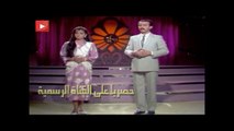 فيديو كليب أمل عرفة و فهد يكن في أغنية ليبية بعنوان  صباح الخير   من برنامج أغانينا _ 1986