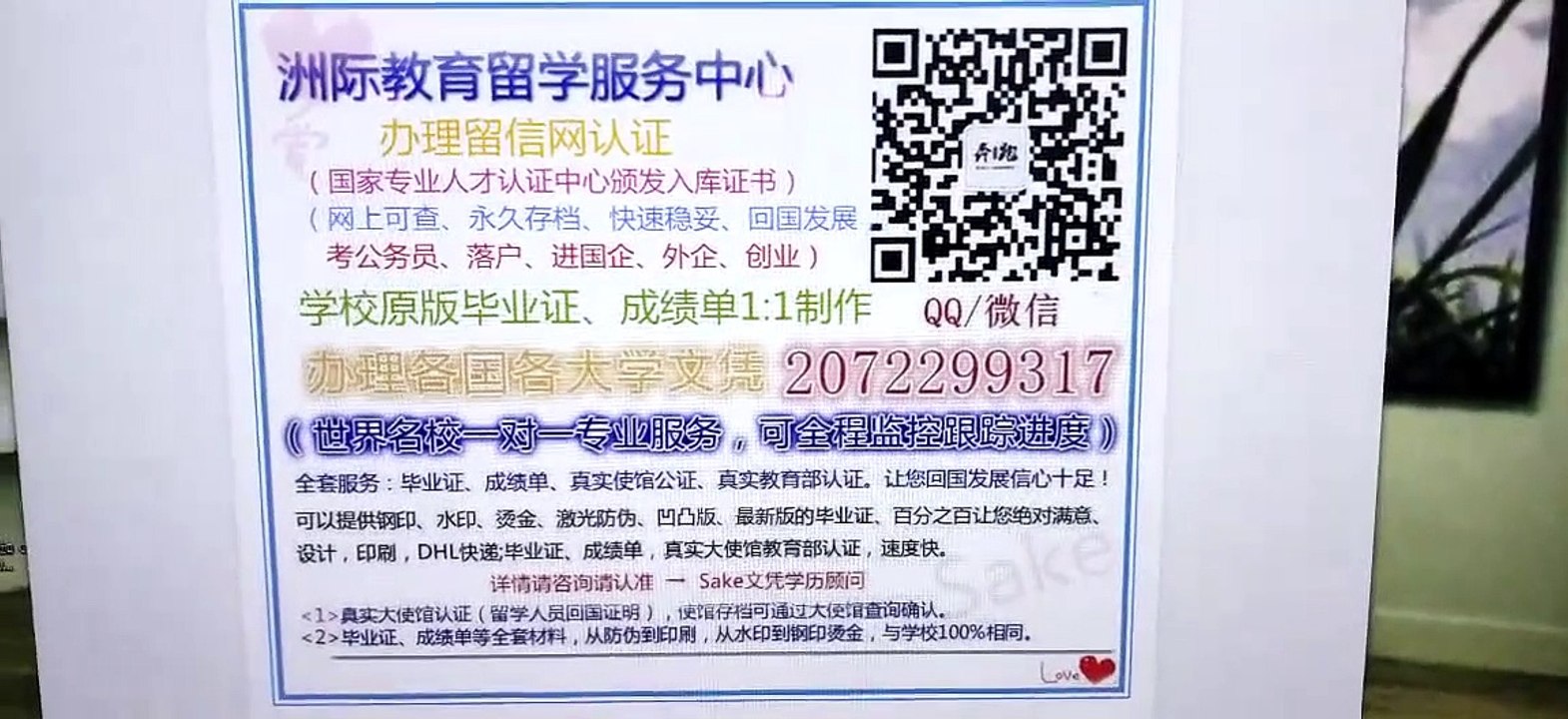 美国【UA高仿毕业证】加↘Q /微 2072299317 快速办理阿拉巴马大学毕业证成绩单假文凭学历 使馆、留信网认证 网上永久可查University of Alabama (UA) diploma