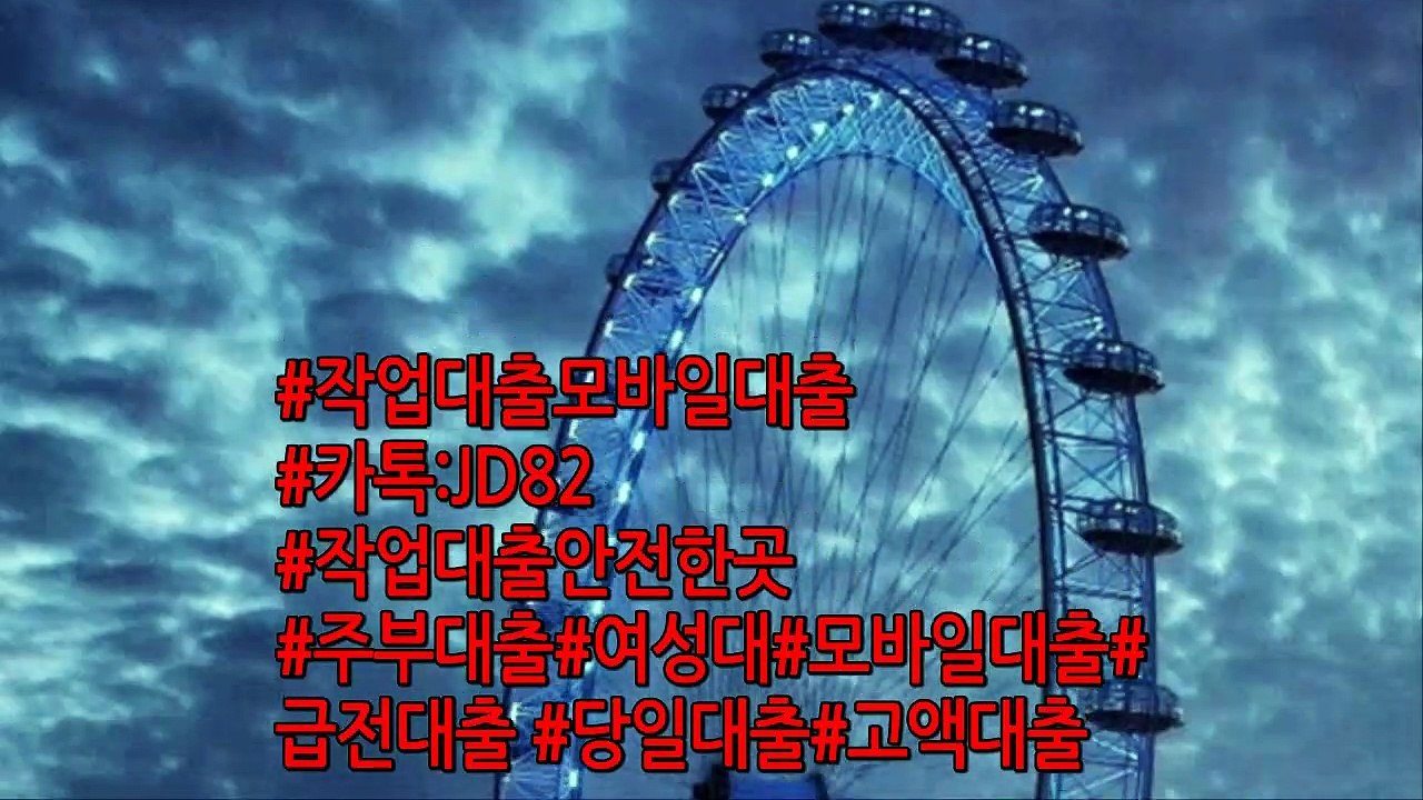 #작업대출업체#카톡:JD82