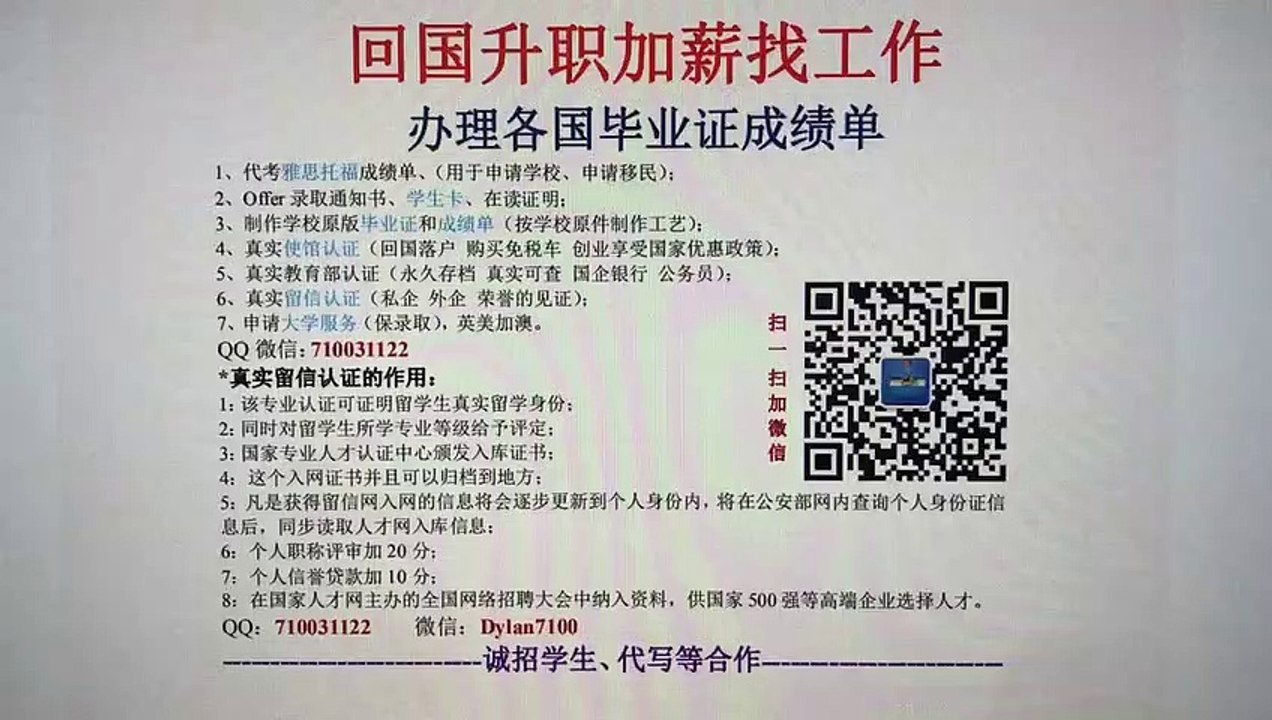 Q微710031122办【加拿大尼亚加拉学院文凭】尼亚加拉学院毕业证成绩单GPA修改申请认证/Niagara College diploma