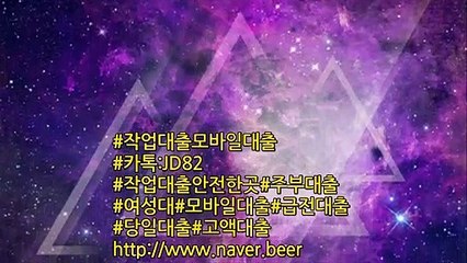 【✰#작업 대출 최고의전문업체✰】  ☎24시카톡: JD82