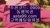 추천코드 : 0909✨asta99.com✨실시간당첨파워볼✨실시간분석✨실시간분석파워볼✨추천코드 : 0909✨asta88.com✨파워볼사다리대여✨파워볼수익✨파워볼사다리작업✨추천코드:0909✨asta88.com✨다리다리api✨파워볼대여✨파워볼작업배팅✨사다리뷰어장추천코드:0909✨asta88.com✨파워볼마틴프로그램✨파워볼엔트리스코어✨파워볼게임추천코드:0909✨asta99.com✨파워볼언더✨파워볼오버✨파워볼홀✨파워볼짝✨파워볼주소추천코드:0909✨asta99.c