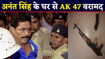 Anant Singh के घर AK 47 बरामद,  गिरफ्तारी से पहले हुए फरार | वनइंडिया हिंदी