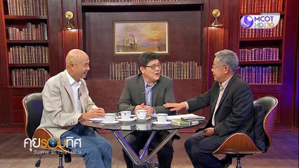 คุยรอบทิศ [เจาะลึกประเด็นร้อนการเมือง..มาตรการกระตุ้นเศรษฐกิจ] 17 สิงหาคม 2562