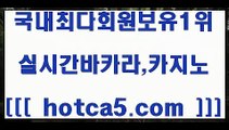 킹카지노BB hotca5.com   只】-실제바카라-88카지노-올벳카지노-카가얀카지노-마이다스카지노BB킹카지노
