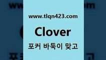 바둑이 포커 맞고 섯다 접속 ===>http://tlqn423.com  바둑이 포커 맞고 섯다 접속 ===>http://tlqn423.com  tlqn423.com )]} - 포카룰 클론다이크 성인훌라사이트 고스톱사이트 성인프로포커 성인세븐포카치는방법 포커치는방법 원카드tlqn423.com ┫]]] 세븐포카싸이트 성인포커대회 성인포커바둑이 고스톱치는방법 섯다족보 성인섯다사이트 포카 훌라tlqn423.com 세븐포카싸이트 성인포카 성인섯다룰 인터넷섯다 섯