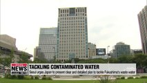 Seoul urges Japan to present clear and detailed plan to tackle Fukushima's contaminated water