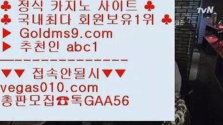 놀이터추천    송파카지노 【 공식인증 | GoldMs9.com | 가입코드 ABC1  】 ✅안전보장메이저 ,✅검증인증완료 ■ 가입*총판문의 GAA56 ■피망바카라 ㎙ 마카오 ㎙ 바둑이백화점 ㎙ 실시간라이브영상    놀이터추천