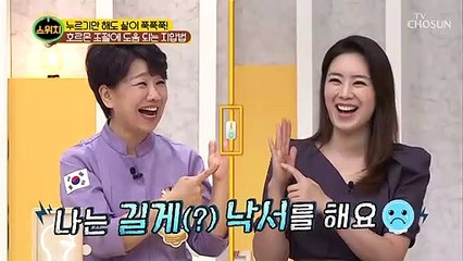 간식 억제 혈 자리! 누르기만 해도 살이 쭉쭉쭉