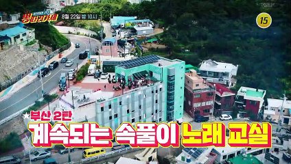 신흥 강자들이 판 벌린 서면역 콘서트_뽕 따러 가세 6회 예고