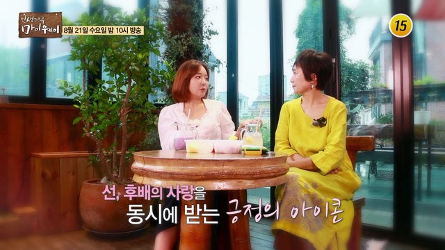 긍정의 아이콘, 배우 성병숙의 마이웨이_인생다큐 마이웨이 160회 예고