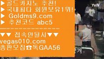 모바일카지노 【 공식인증 | GoldMs9.com | 가입코드 ABC5  】 ✅안전보장메이저 ,✅검증인증완료 ■ 가입*총판문의 GAA56 ■드래곤타이거 ㉪ 카지노 ㉪ 88카지노 ㉪ 네이버소셜카지노시장규모 【 공식인증 | GoldMs9.com | 가입코드 ABC5  】 ✅안전보장메이저 ,✅검증인증완료 ■ 가입*총판문의 GAA56 ■소셜카지노게임 ㎮ 슬롯 ㎮ 카지노사이트 ㎮ 더블유게임즈제주도카지노 【 공식인증 | GoldMs9.com | 가입코드 ABC5