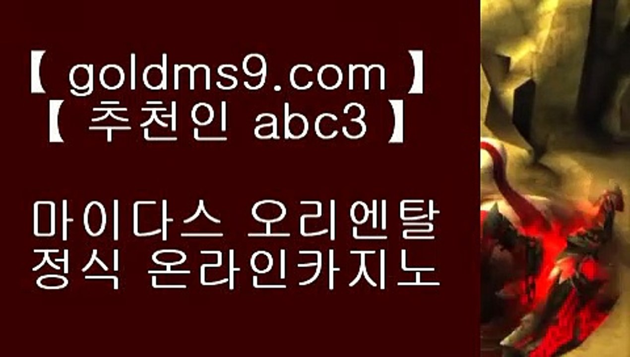 바카라사이트◇블랙잭   【【【【  goldms9.com  】】】  룰렛테이블わ강원랜드앵벌이の바카라사이트づ카지노사이트む온라인바카라♣추천인 abc5♣ ◇바카라사이트