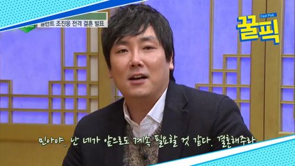 조진웅, 알고보면 우주최강 스윗가이
