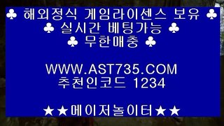 사다리사이트☾ 검증완료 ast735.com 가입코드 1234☾ 사다리사이트
